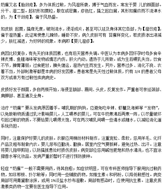 寶寶患奶癬需要注意哪些問題？
