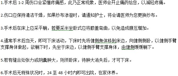 家長都想知道的小兒疝氣手術后常識