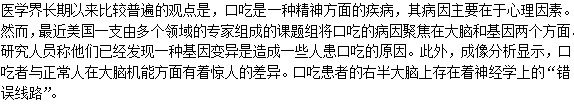 經常與口吃患者接觸我也會邊口吃嗎？