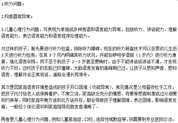 兒童說(shuō)話說(shuō)不清什么原因