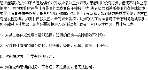 兒童恐懼癥能造成怎樣的危害呢？