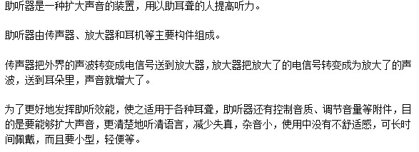 耳聾了怎么辦？助聽器有用嗎？