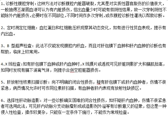 肝臟損傷了去醫(yī)院應(yīng)該做哪些檢查？