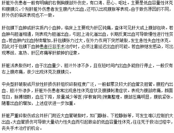 肝臟損傷表現(xiàn)都會(huì)有什么？