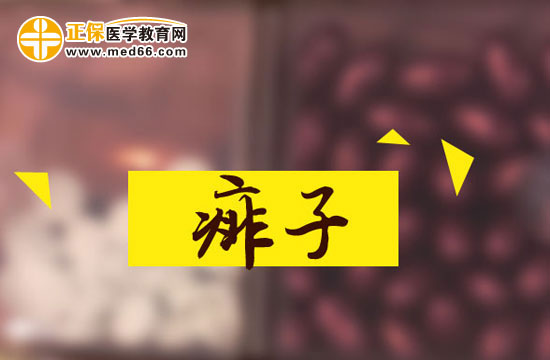 如何進(jìn)行不同痱子的區(qū)分？有幾種？