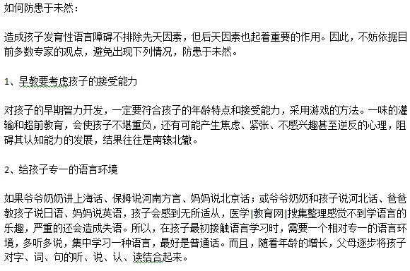 寶寶不愛(ài)說(shuō)話(huà) 語(yǔ)言能力低該怎么辦？