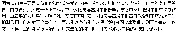 暈車的人坐車暈車開車也暈車嗎？