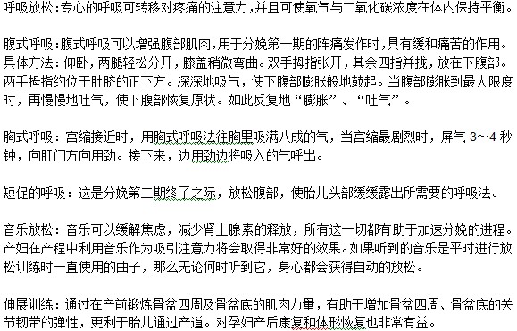 分娩時(shí)肌肉緊張?jiān)趺淳徑猓? width=