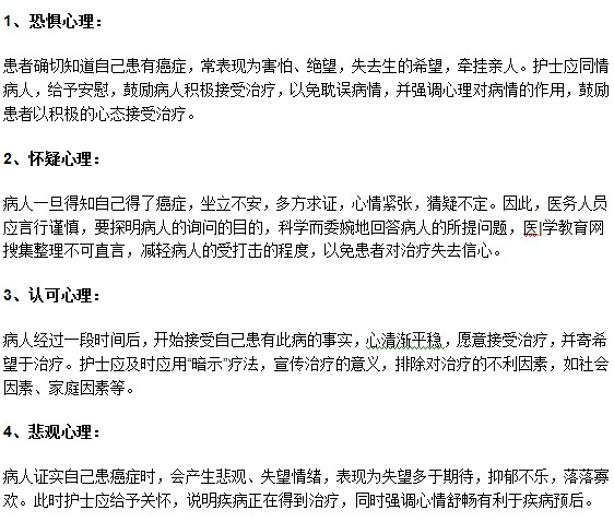 針對(duì)肝癌患者常見(jiàn)的心理障礙該如何護(hù)理？