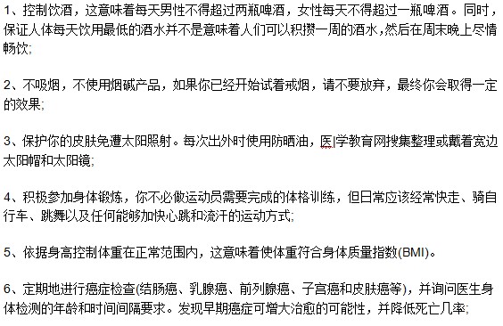 為了有效預(yù)防肝癌，以下習(xí)慣你要養(yǎng)成