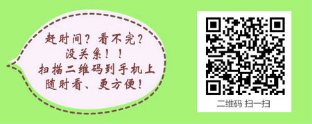醫(yī)學(xué)教育網(wǎng)初級護(hù)師：《答疑周刊》2017年第19期