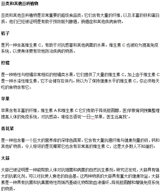 哪些食物可以幫助我們做好肝癌預(yù)防？