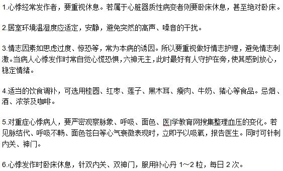 可以幫助心悸患者調理恢復的辦法有哪些？
