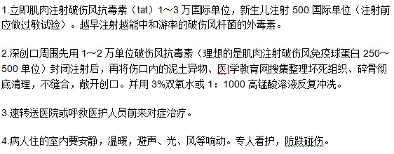 這些破傷風(fēng)急救護(hù)理知識(shí)你知多少？