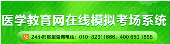 淮安市2017年護士資格證考試網(wǎng)上視頻講座培訓輔導班招生中，在線?？济赓M測試！