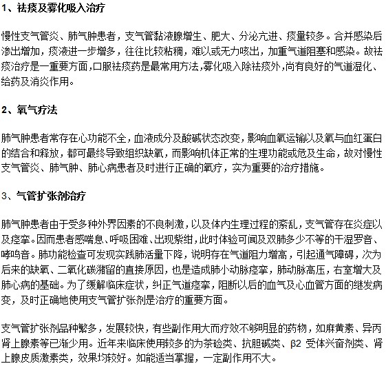 如何有效緩解肺氣腫患者病情？