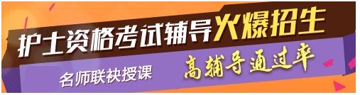 2017年湖北省仙桃市護(hù)士資格考試輔導(dǎo)培訓(xùn)班，業(yè)內(nèi)專家授課