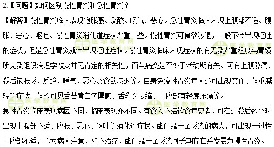 醫(yī)學(xué)教育網(wǎng)中級主管護師:《答疑周刊》2017年第22期