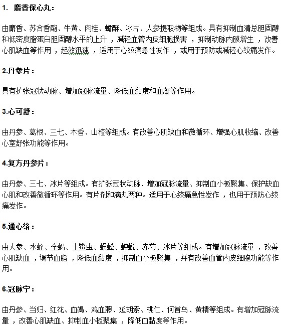 常見(jiàn)的能夠有效治療心悸的藥物有哪些？