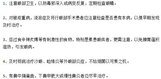 遠(yuǎn)離淚囊炎需要注意的事項有哪些？