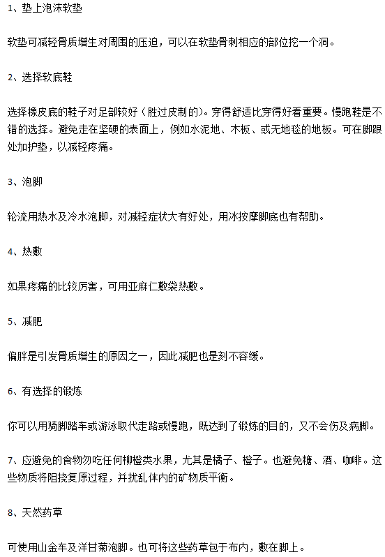 骨質增生患者的日常護理應該從哪些方面入手？