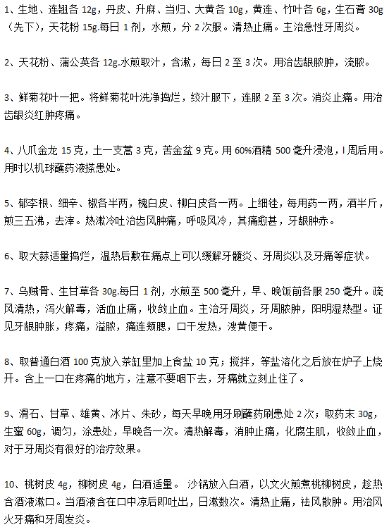 由于牙周炎致牙齦萎縮應(yīng)該如解決？