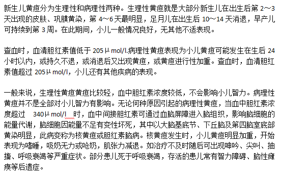 新生兒黃疸會影響智力是真的么？