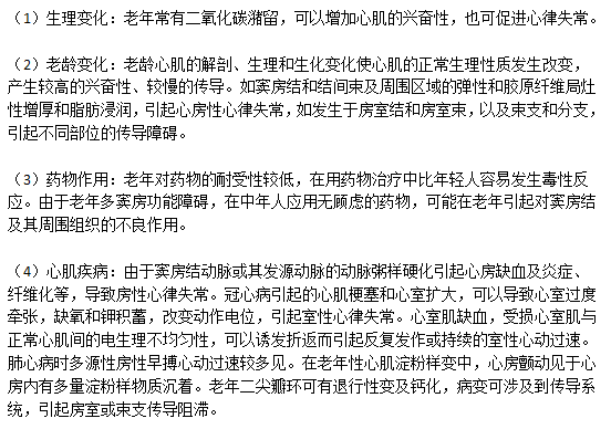 老年人多發(fā)心率失常的常見原因有哪些？