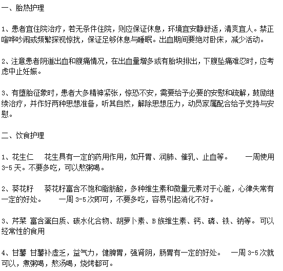 胎熱患者日常護理以及飲食應(yīng)該注意哪些方面？
