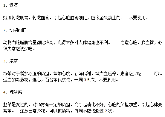 胎熱患者飲食方面哪些食物不能吃？