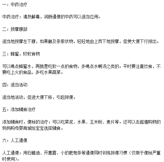 簡單有效的日常解決小兒便秘方法有哪些？