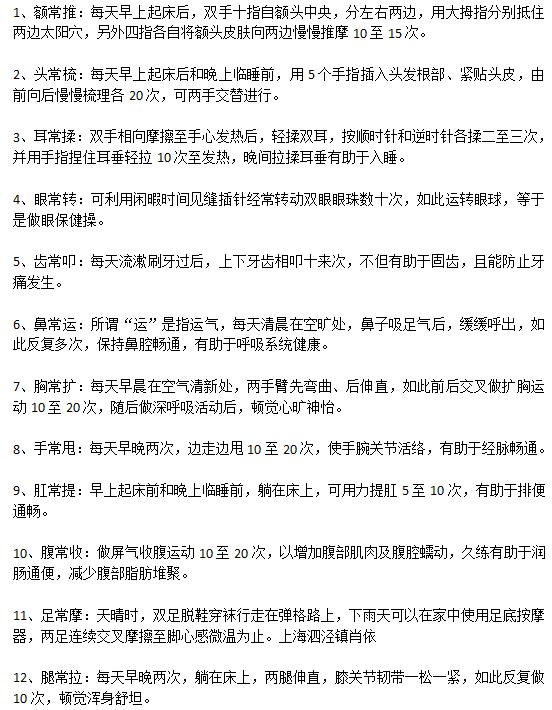簡(jiǎn)易體操治療神經(jīng)衰弱真的有效嗎？