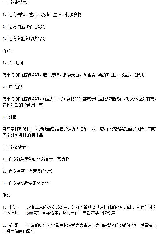 骨質(zhì)增生患者日常飲食的宜忌分別是什么？