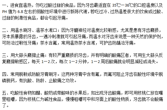 牙周病導(dǎo)致牙痛應(yīng)該怎么辦？