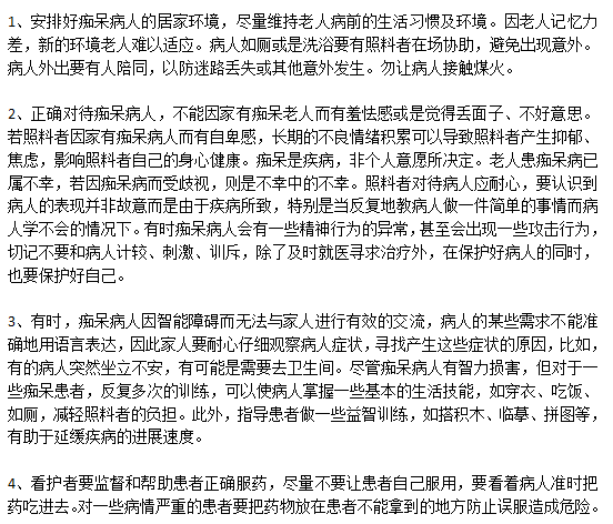 晚輩照顧老年癡呆患者是時應(yīng)該注意哪些問題？