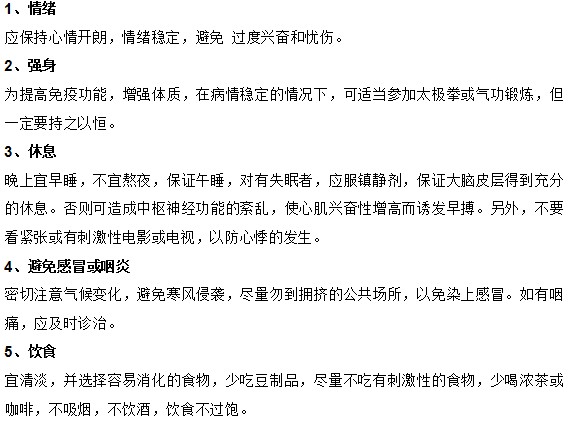 你知道心悸患者五大日常護(hù)理方法有哪些嗎？