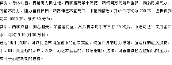 生活中有效緩解心悸癥狀的方法有什么？