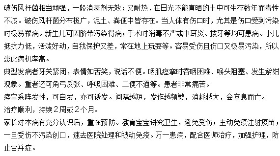 如何在家中自己檢測是否患上了破傷風(fēng)？
