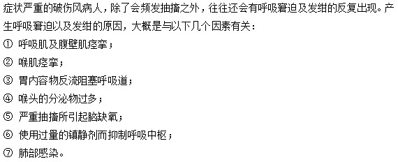 破傷風(fēng)患者為什么會(huì)出現(xiàn)呼吸困難的情況？