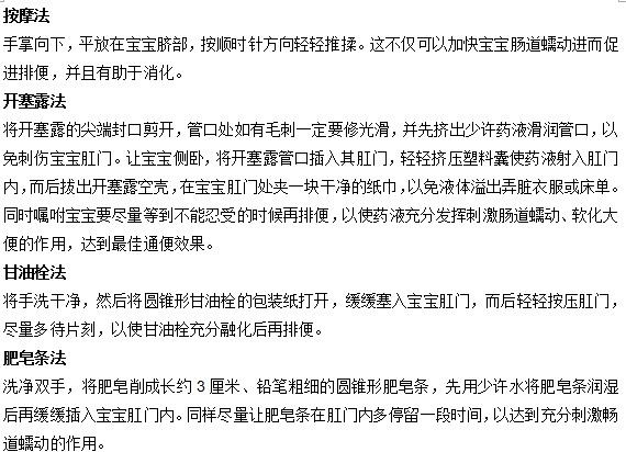 應(yīng)對(duì)小兒便秘的四大方法有哪些？