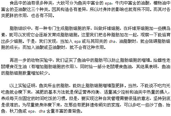 遺傳性肥胖癥如何預(yù)防？教你一招