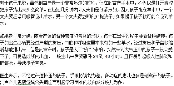 剖宮產(chǎn)手術(shù)會(huì)傷害到寶寶嗎？