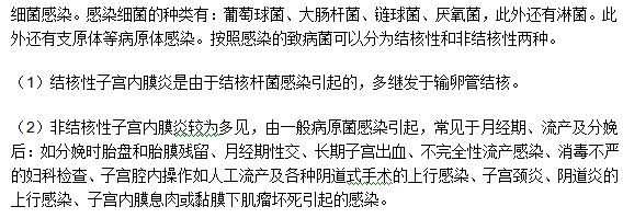卵巢炎的發(fā)生可能與那些因素有關(guān)系？