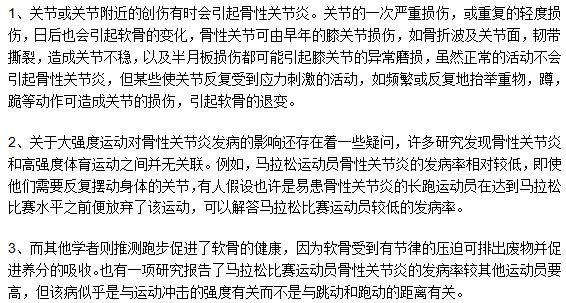 骨質增生關節(jié)炎的患病病理分析