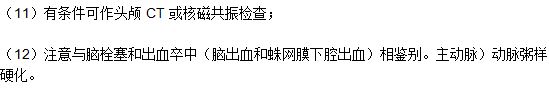 腦血栓患者的診斷要點(diǎn)有哪些？