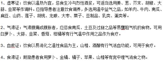 兒童患上腹痛應(yīng)該吃哪些食物緩解？