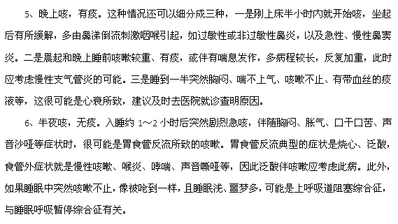 根據咳嗽的時間來確診咳嗽的病因