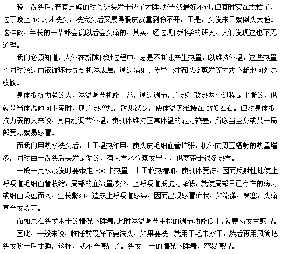 晚上洗頭好不好，會(huì)不會(huì)導(dǎo)致頭痛？