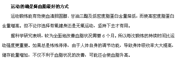 中醫(yī)有高血脂嗎，中醫(yī)如何治療高血脂？