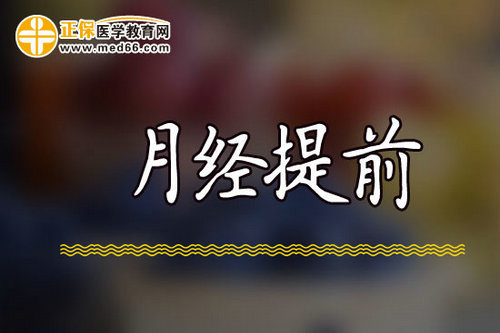 月經不調會引起口臭嗎